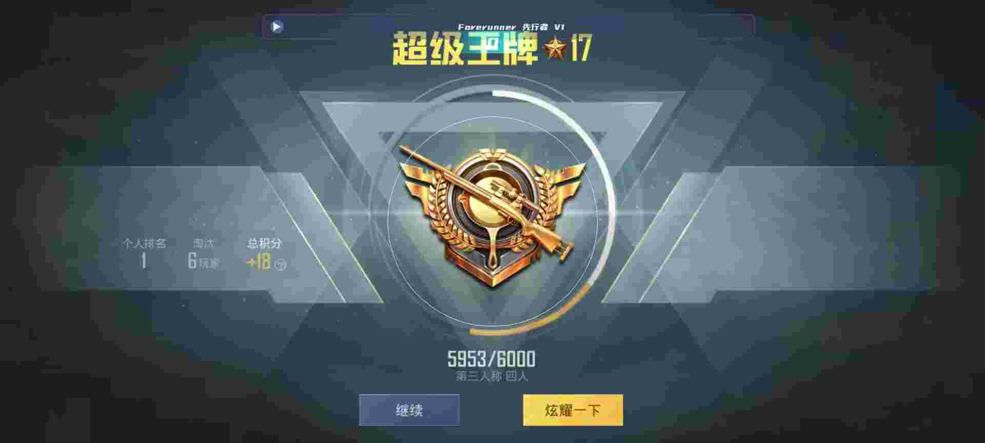和平精英鸡腿辅助自瞄 - 和平精英红狐辅助app下载辅助预览图